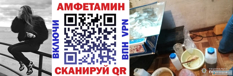 АМФЕТАМИН Premium  Железноводск 