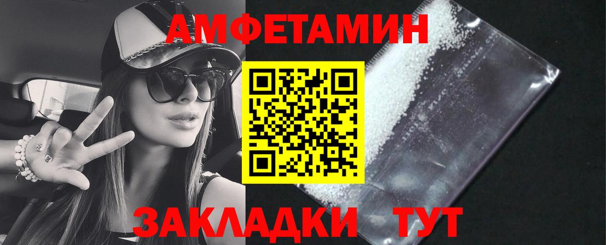 Амфетамин Premium  Вход с VPN  Амфетамин  Железноводск 