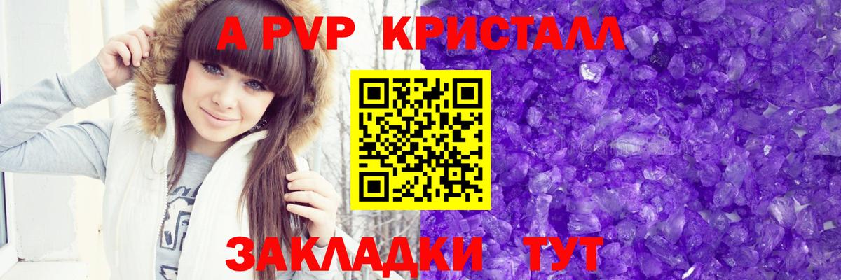 Альфа ПВП Соль  Вход с VPN  Железноводск  Alpha-PVP мука  Alpha-PVP СК КРИС 