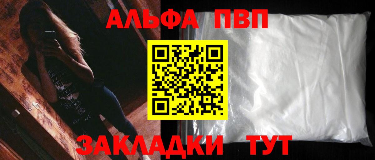 А ПВП мука Железноводск