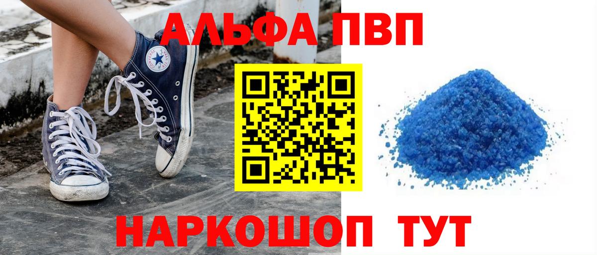 Альфа ПВП Crystall  Alpha-PVP  Железноводск  APVP кристаллы  A-PVP СК КРИС 