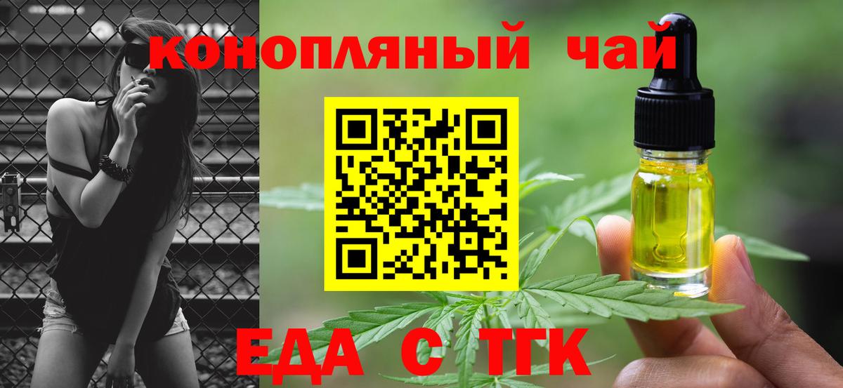 Canna-Cookies марихуана  Вход с VPN  Железноводск 