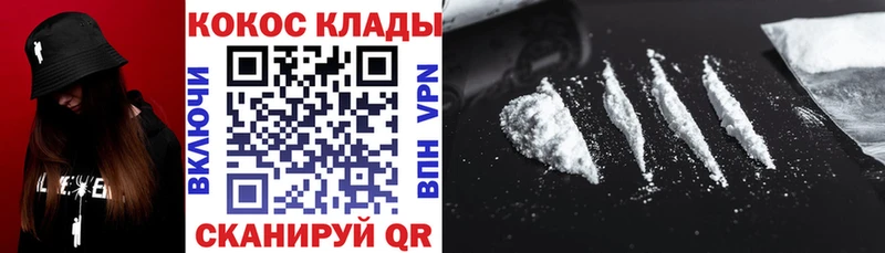 купить наркотик  KRAKEN рабочий сайт  Кокаин Fish Scale  Железноводск 