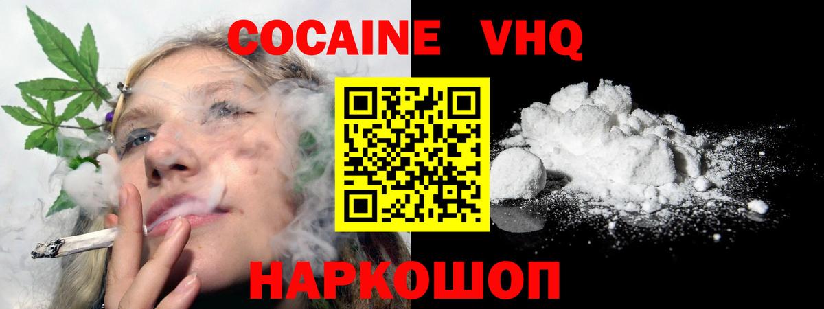 Кокаин Эквадор  Железноводск  КОКАИН  Cocaine 97% 