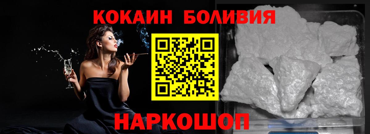 Cocaine FishScale Железноводск