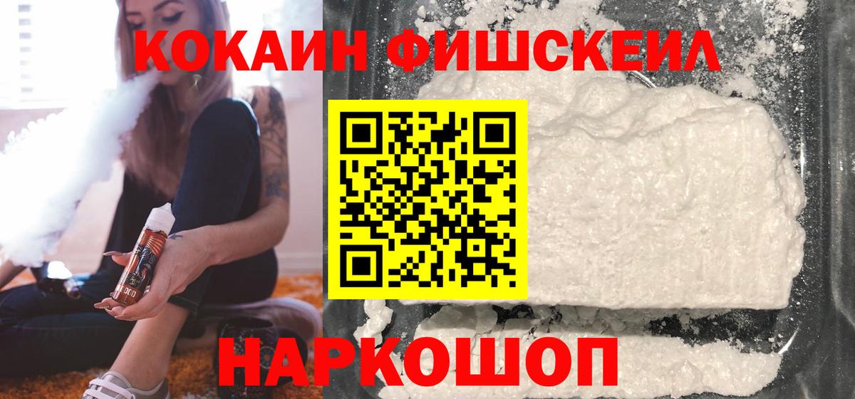 Cocaine Перу Железноводск