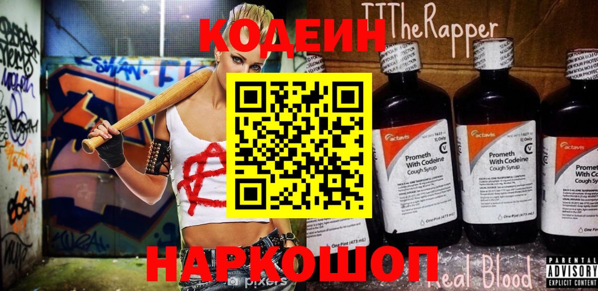 Псилоцибиновые грибы Железноводск
