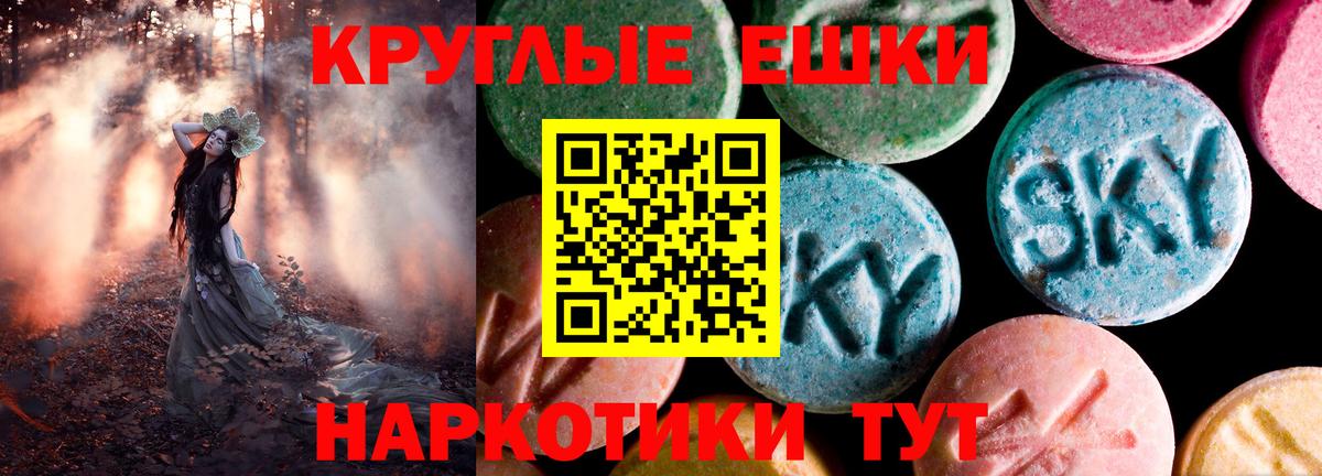 Железноводск  Экстази 300 mg  KRAKEN tor  Вход с VPN 