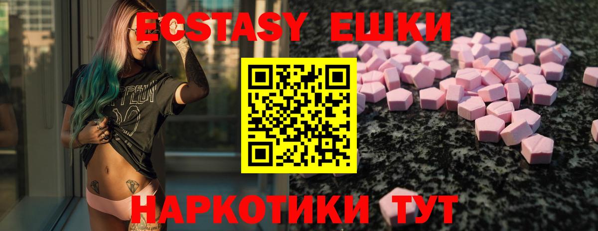 Ecstasy ешки  Экстази mix  Ecstasy  Железноводск 