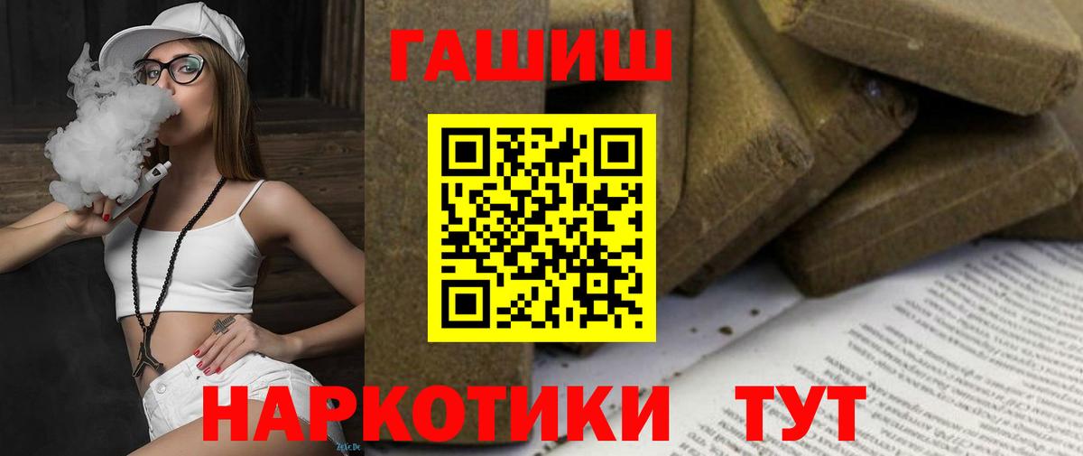 ГАШИШ Cannabis Железноводск