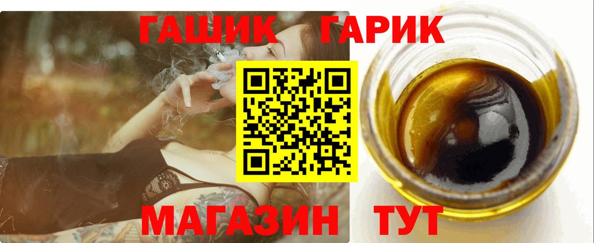 Гашиш 40% ТГК  Вход с VPN  ГАШ  ГАШ гашик  Железноводск 