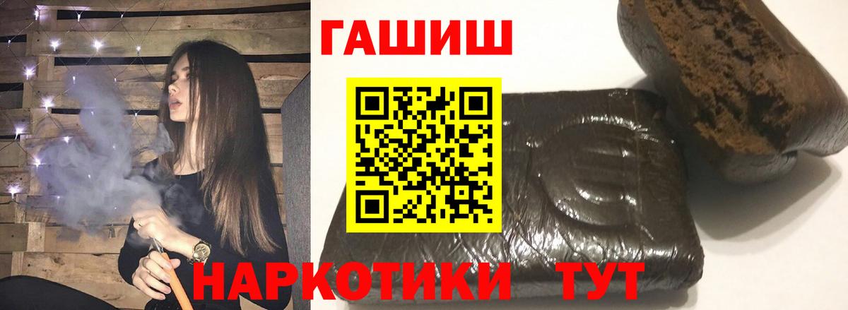 Гашиш гашик  где продают наркотики  Гашиш гашик  Железноводск 