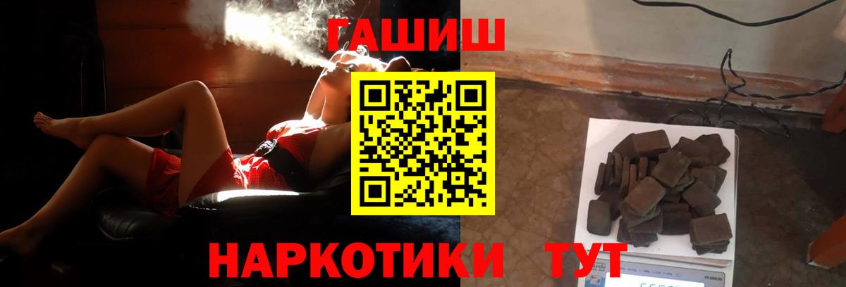 ГАШИШ ice o lator Железноводск
