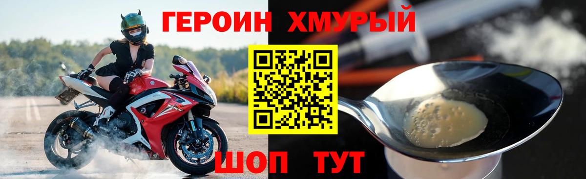 Героин афганец Железноводск