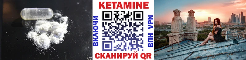 КЕТАМИН ketamine Железноводск
