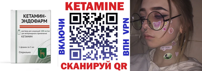Кетамин ketamine  Железноводск 