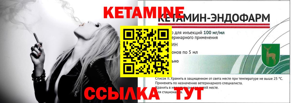 Железноводск  КЕТАМИН ketamine  Вход с VPN  КЕТАМИН ketamine 