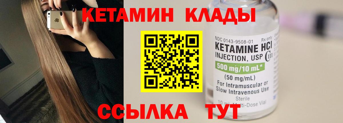 Кетамин ketamine  Кетамин ketamine  Железноводск 