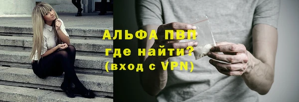 альфа пвп VHQ Коряжма