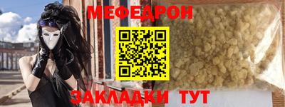 мяу мяу мука Бийск