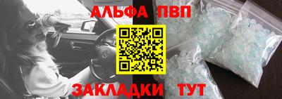 альфа пвп VHQ Гагарин