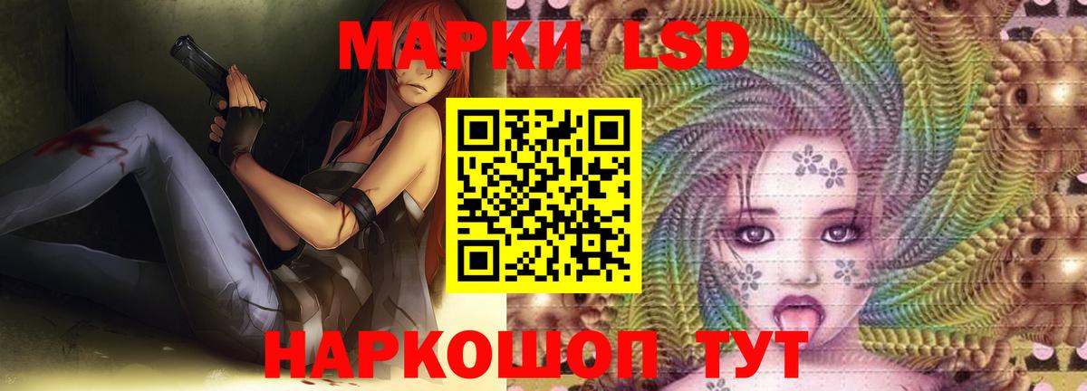 ЛСД экстази ecstasy Железноводск