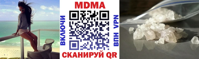 МДМА кристаллы  Железноводск 