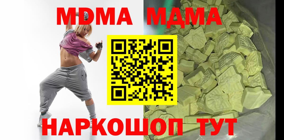 MDMA Molly  Вход с VPN  Железноводск 