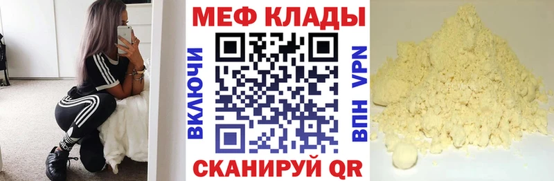 МЕГА рабочий сайт Железноводск МЕФ мяу мяу