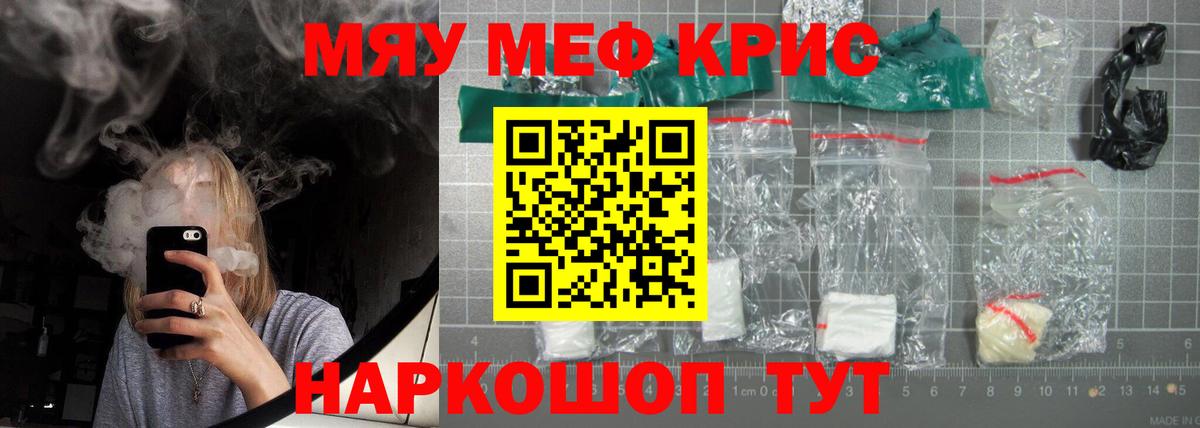 МЕФ mephedrone  Железноводск  Мефедрон  Меф кристаллы 