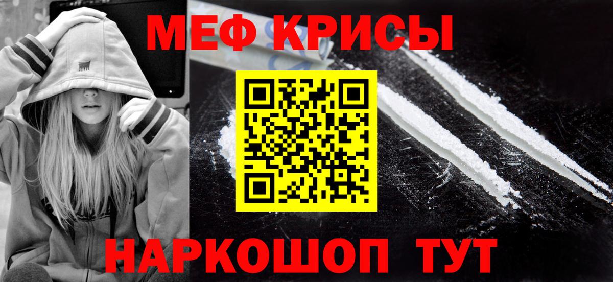 Мефедрон VHQ  Меф  МЕФ VHQ  Железноводск  МЕФ  Вход с VPN 