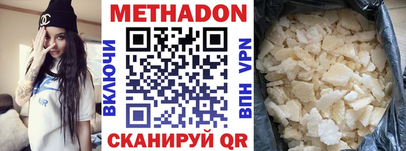 Метадон кристалл  хочу наркоту  Железноводск 