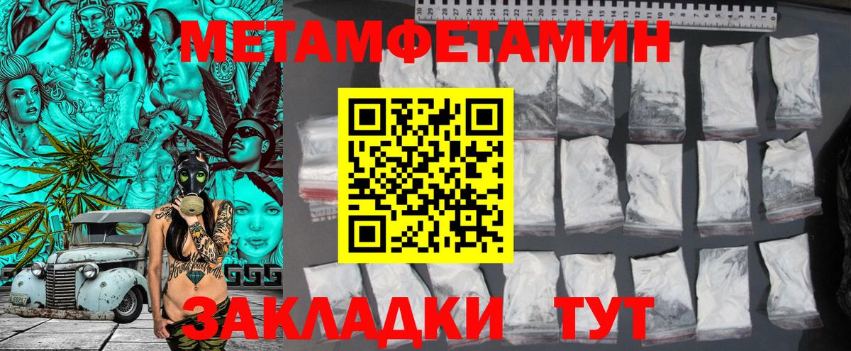 МЕТАМФЕТАМИН Methamphetamine  Вход с VPN  Железноводск  МЕТАМФЕТАМИН Methamphetamine 