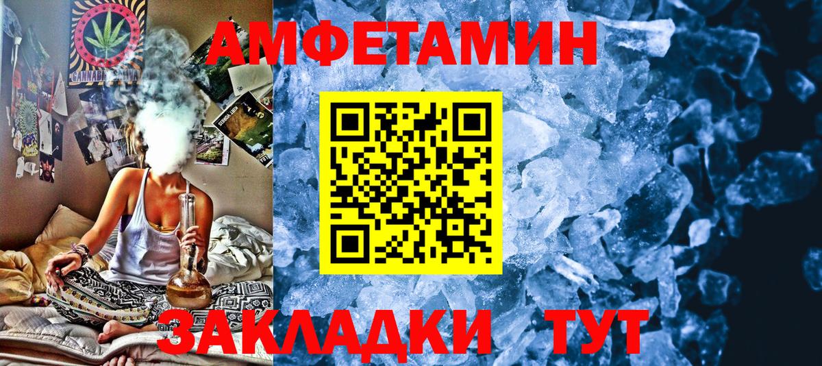 МЕТАМФЕТАМИН Methamphetamine  МЕТАМФЕТАМИН  Железноводск 