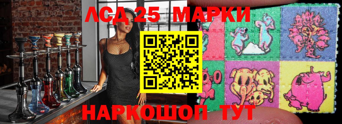 Марки N-bome  Марки 25I-NBOMe 1,5мг  Марки 25I-NBOMe 1,5мг  Вход с VPN  Железноводск 