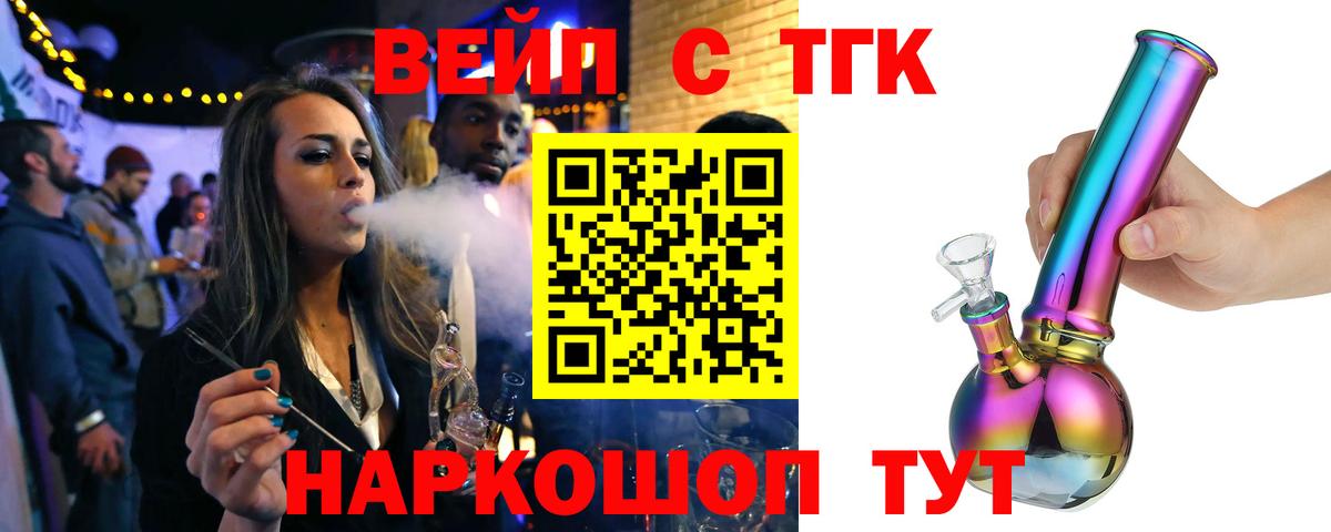 ТГК Wax Железноводск