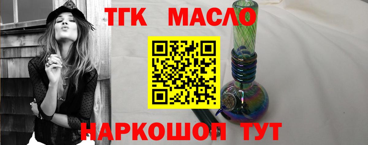 Дистиллят ТГК вейп Железноводск